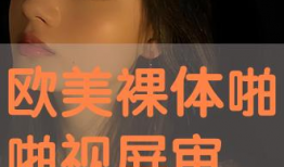 啪啪啪视频在线,揭秘热门“啪啪啪”视频背后的故事